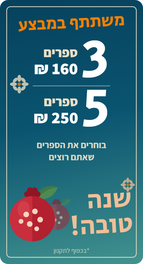 משתתף במבצע
